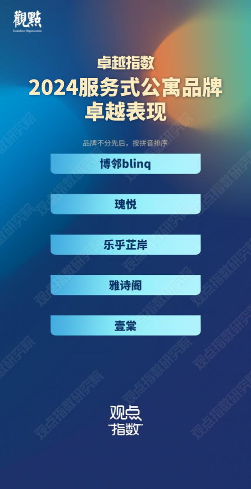 瑰悅、樂乎芷岸、雅詩閣、博鄰blinq、壹棠 服務式公寓表現與廣告設計探索